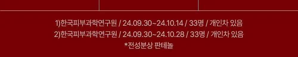 [포켓몬 에디션/5월 올영픽] 비욘드 바디타민 로션 (착색미백/목주름탄력/초보습)기획 3종 택1 상세페이지 106